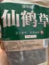 修年堂仙鹤草250克 龙芽草脱力草狼牙草 新鲜晒干 可泡茶中药材原材料 实拍图