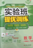 2025秋 实验班提优训练 八年级上册 数学人教版 强化拔高教材同步练习册 实拍图