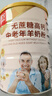 臻牧（zhenmu） 羊奶粉中老年成人无蔗糖高钙富硒益生菌羊奶粉老年人罐装820g 实拍图