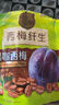 溜溜梅西梅干60g  无添加  低脂肪 独立包装 孕妇健康解馋零食 实拍图