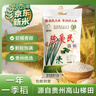 陈爱民25新米 【贵州产地】梯田米10斤 丝苗米 长粒香米 源头直发 包邮 实拍图