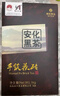 湘丰茶叶 安化黑茶湖南安化黑茶7年陈手工金花茯砖茶手筑茯茶盒装1kg 【手筑金花茯砖】7年陈1kg 实拍图