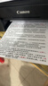 佳能（Canon）G3810大容量可加墨彩色多功能无线一体机（打印/复印/扫描/作业打印/微信远程WiFi 学生/家用） 实拍图