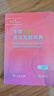 牛津初阶英汉双解词典第5版 2025商务印书馆中小学生英语工具书 可搭购教材教辅新华字典现代汉语词典第7版古汉常用词典成语古代汉语词典3版ket英语 实拍图