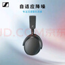 森海塞尔（Sennheiser）【政府补贴】MOMENTUM 4 无线耳机 大馒头4主动降噪 头戴式耳机 石墨色  实拍图