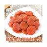 鲜记 红杏干500g 蜜饯果脯水果干 办公室零食 休闲零食 零嘴小吃 实拍图
