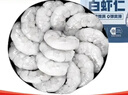 鲜京采 精选41/50南美白虾仁 无冰净重2斤 90-110只 源头直发 实拍图