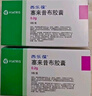 【原研药】西乐葆 塞来昔布胶囊 0.2g*18粒/盒 3盒装 实拍图