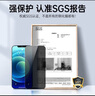 品胜 适用苹果12Mini防窥钢化膜 iPhone12mini防窥手机贴膜 全屏保护膜防摔抗指纹 5.4英寸 两片装 实拍图