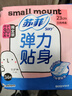 苏菲弹力贴身日用卫生巾23cm34片瞬吸透气姨妈巾京东自营官方旗舰 实拍图