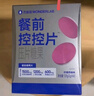 万益蓝Wonderlab 白芸豆餐前控控片 膳食纤维双口味到手140片 实拍图