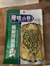 厚味小巷藤椒烤鱼料200g 藤椒鱼调料青花椒鱼酱料秘制酱料鲜麻爽口 实拍图