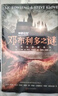 神奇动物3邓布利多之谜完整电影剧本JK罗琳（同名电影原著，邓布利多格林德沃正面对决，哈利波特系列前传）人民文学出版社 课外阅读 阅读 课外书 实拍图