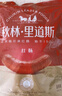 秋林里道斯 中华老字号 哈尔滨红肠礼盒装2.08kg 东北特产 节日礼盒 实拍图