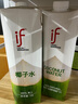 if【肖战推荐】100%纯椰子水果汁饮料 泰国原装进口 1L*2瓶 家庭装 实拍图