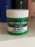 曼秀雷敦（Mentholatum）润唇膏男女薄荷滋润修护唇炎补水保湿淡化唇纹防干裂 薄荷唇霜9g 实拍图