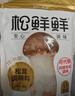 松鲜鲜 松茸调味料1kg【减钠29% 0添加】可代替盐鸡精味精煲汤炒菜调味 实拍图