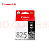 佳能（Canon）PGI-825 PGBK 黑色墨盒(适用MX898/MG8280/MG8180/MG6280) 实拍图