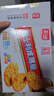 嘉士利饼干零食营养早餐饼干咸薄脆饼干1000g/盒团购送礼代餐饼干食品 实拍图