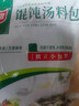 阿一波馄饨汤料包300g（约100小包）紫菜虾皮汤水饺云吞面冲泡调味料 实拍图