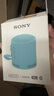索尼（SONY）SRS-XB100 蓝牙音箱音响 迷你便携 重低音16小时续航 户外音箱 防水防尘 蓝色 实拍图