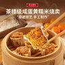 广州酒家 咸蛋黄糯米烧麦360g*3袋 36个  早茶早餐 下午茶家庭装 烧麦 实拍图