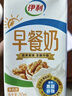 伊利 早餐奶核桃味牛奶250ml*24盒/箱 优选核桃 浓香早餐伴侣 9月产 实拍图