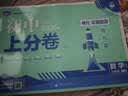 2026初中上分卷 数学九年级下册 人教版 单元期中期末冲刺卷大小卷 必刷题理想树 实拍图