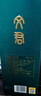 文君1996 浓香型白酒 优级酒 高端白酒 年货礼盒 婚宴喜酒 52度 500mL 1瓶 封藏 实拍图