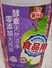 立白天然酵素洗洁精1.45kg 去油除味 宝宝餐具果蔬放心洗 洗涤剂 实拍图