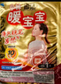 暖宝宝小林制药暖贴即贴暖身降温防寒保暖热力贴自发热光腿神器32片*3包 实拍图