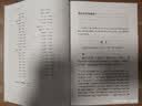 左传(全二册)/国学典藏 实拍图