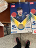 红双喜DHS狂飚乒乓球拍 直拍双面反胶弧圈结合快攻5星单拍H5006(附拍套) 实拍图
