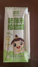婴享（Genieten）小米植物奶无麸质营养饮料早餐饮品送婴幼儿宝宝辅食食谱 10盒 实拍图