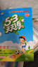 2025秋季53天天练小学语文六年级上册RJ人教版五三天天练5 3天天练5.3天天练5·3天天练学霸培优学霸提优 实拍图