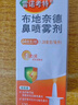 【原研进口】雷诺考特布地奈德鼻喷雾剂64μg*120喷*3过敏性鼻炎喷剂专用药非氯雷他定片雾化吸入混悬液儿童 实拍图