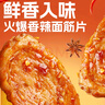 里奈の零食 烤面筋片面筋圈辣条儿时解馋辣味零食休闲小吃125g*2大包 实拍图