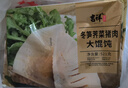 吉祥馄饨冬笋荠菜猪肉大馄饨521g 18只生鲜水饺云吞混沌早餐半成品 实拍图