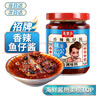 茂德公 辣椒酱 鱼仔酱220g佐餐拌饭拌面香辣酱火锅蘸料调味海鲜酱下饭菜 实拍图