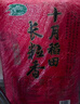十月稻田 2025年新米 长粒香大米 10斤（东北大米 香米 5公斤/十斤） 实拍图