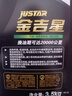 长城【干系列】金吉星C2/SQ 0W-30全合成发动机油 3.5kg/4L 实拍图