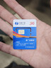 中国广电流量卡19元全国通用5G移动手机卡电话卡纯上网升卿卡非无限永久终身长期套餐 实拍图