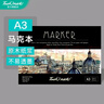 Touch mark马克本A3画画本学生美术动漫手绘马克笔专用临摹写生素描纸人物上色绘30张 120g 实拍图