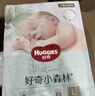 好奇（Huggies）小森林拉拉裤XXXL28片(17kg以上)心钻【透氧顶配更低敏】 实拍图