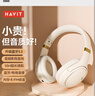 海威特HAVIT蓝牙耳机5.3头戴式无线超长续航游戏重低音运动音乐网课耳麦手机笔记本电脑通用H630BT黑色 实拍图