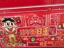 旺旺 零食大礼包 旺气补给站 1.58kg盒装 零食大礼盒送女友 圣诞礼物 实拍图