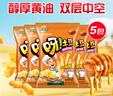 好丽友（orion）呀土豆蜂蜜黄油味五连包共350g 休闲零食薯条膨化食品解馋小吃 实拍图