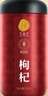 同仁堂品牌 北京同仁堂特级红枸杞子500克正宗宁夏特产枸记礼物实用长辈 实拍图