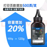 格之格12a硒鼓碳粉 适用hp m1005墨粉 2612a硒鼓 惠普1020墨粉 1010 3050佳能lbp2900打印机碳粉 炫黑6支装 实拍图