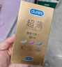 杜蕾斯（durex） 避孕套 安全套 紧型超薄12只 小号 润滑贴合 套套 计生用品 实拍图